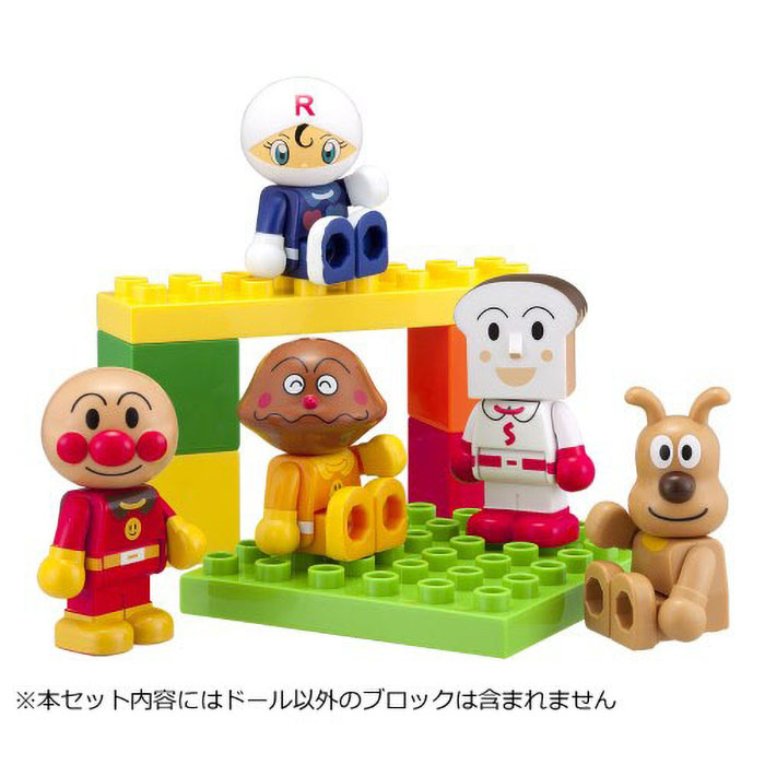 アンパンマンとなかまたちブロックドールセット
