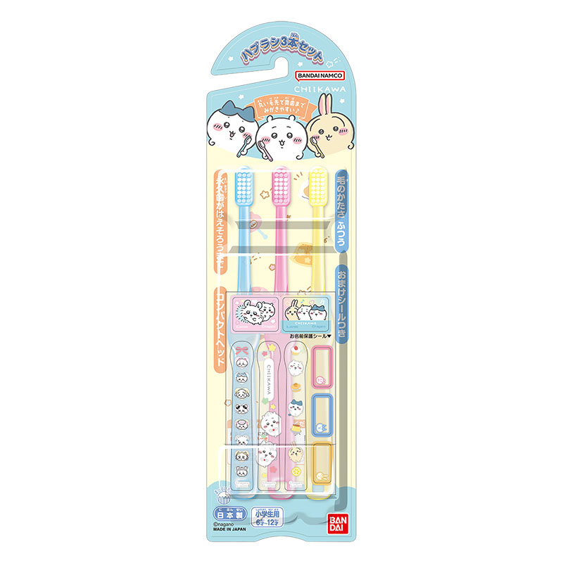 ちいかわ ハブラシ 3本セット(小学生用)