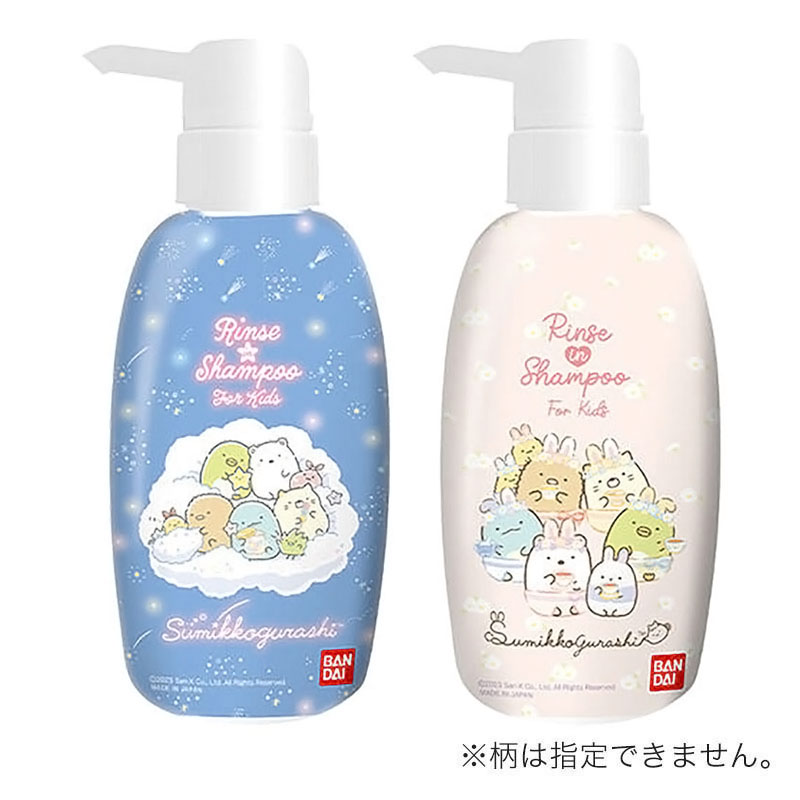 リンスインシャンプー すみっコぐらし 300ml フルーティシャボンのかおり