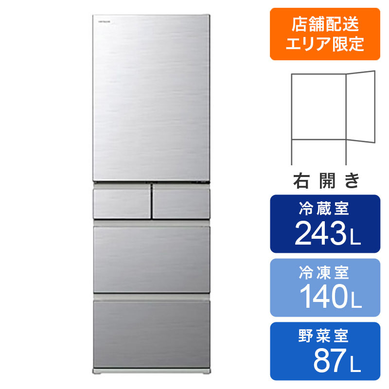 【お取り寄せ商品】470L 5ドア 冷蔵庫 R-HS47SG シルバー