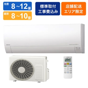 【お取り寄せ商品】ルームエアコン 白くまくん Gシリーズ 10畳 室内機＋室外機 RAS-GR2825S