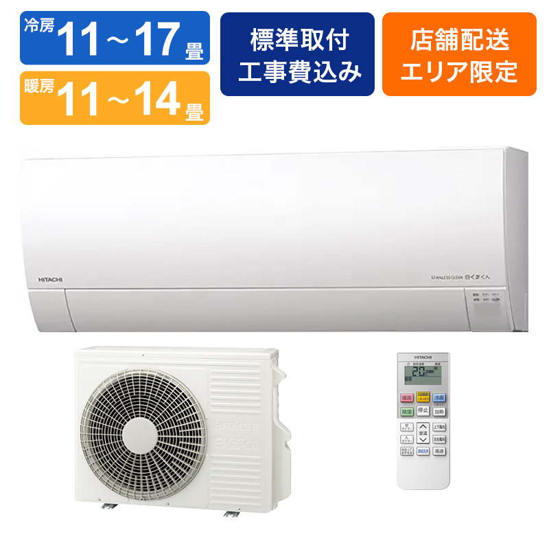 【お取り寄せ商品】ルームエアコン 白くまくん Gシリーズ 14畳 室内機＋室外機 RAS-GR4025D