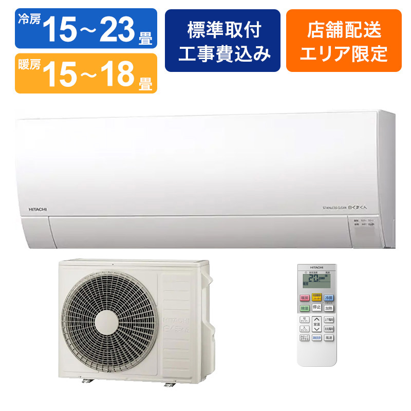 【お取り寄せ商品】ルームエアコン 白くまくん Gシリーズ 18畳 室内機＋室外機 RAS-GR5625D