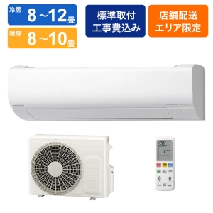 【お取り寄せ商品】ルームエアコン 白くまくん Wシリーズ 10畳 室内機＋室外機 RAS-WR2825S