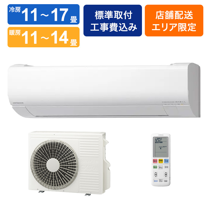 【お取り寄せ商品】ルームエアコン 白くまくん Wシリーズ 14畳 室内機＋室外機 RAS-WR4025D