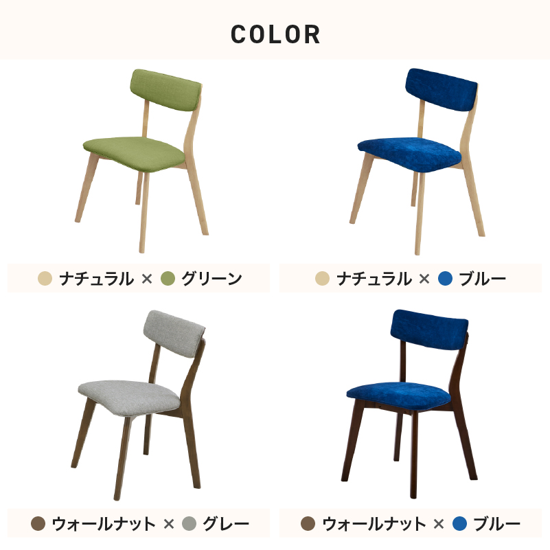 ■【関家具】ダイニングチェア 2脚セット 幅49.5×奥行49.5×高さ76×座面高46cm 座面:ファブリック