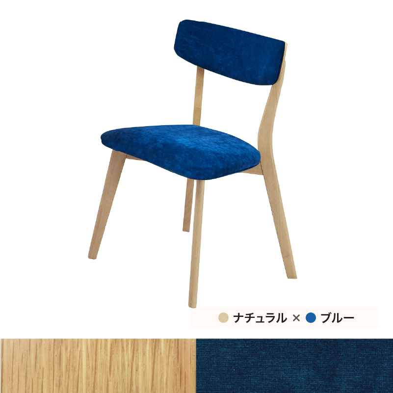■【関家具】ダイニングチェア 2脚セット 幅49.5×奥行49.5×高さ76×座面高46cm 座面:ファブリック