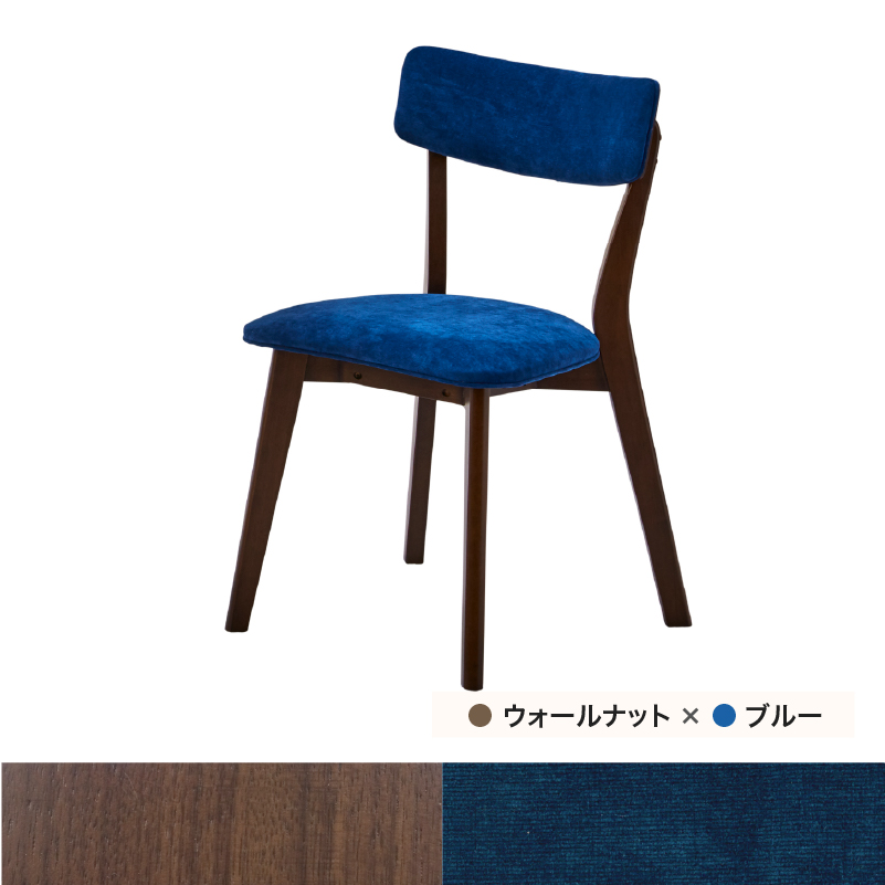 ■【関家具】ダイニングチェア 2脚セット 幅49.5×奥行49.5×高さ76×座面高46cm 座面:ファブリック