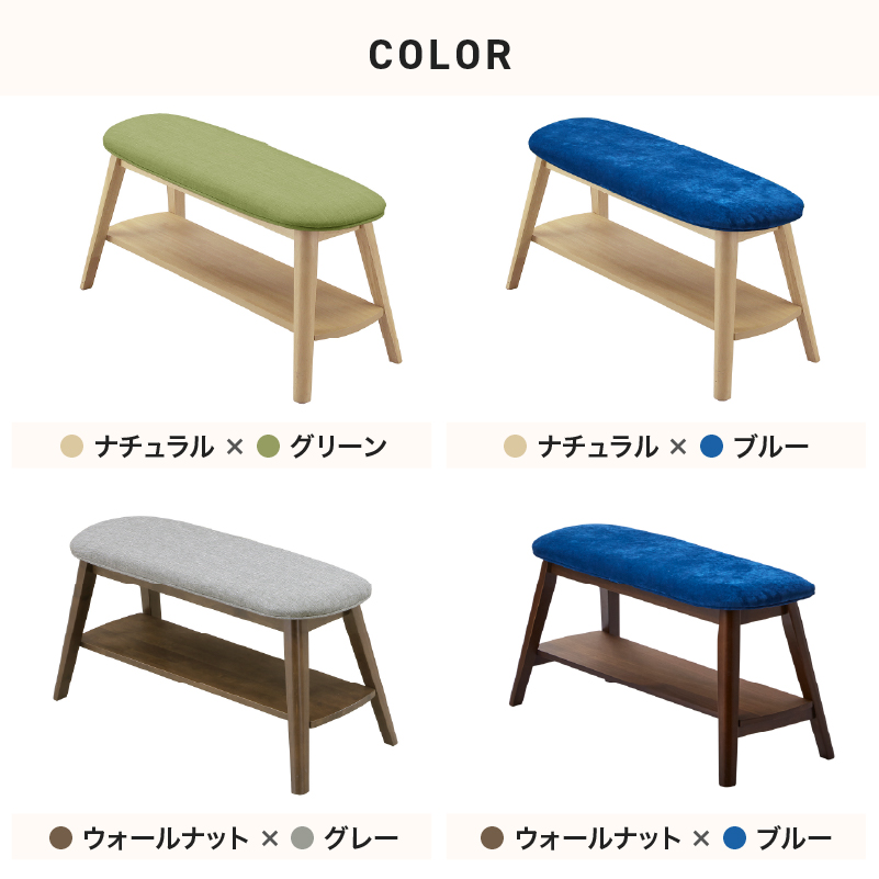 ■【関家具】ダイニングベンチ 幅90×奥行30×高さ46cm 座面:ファブリック