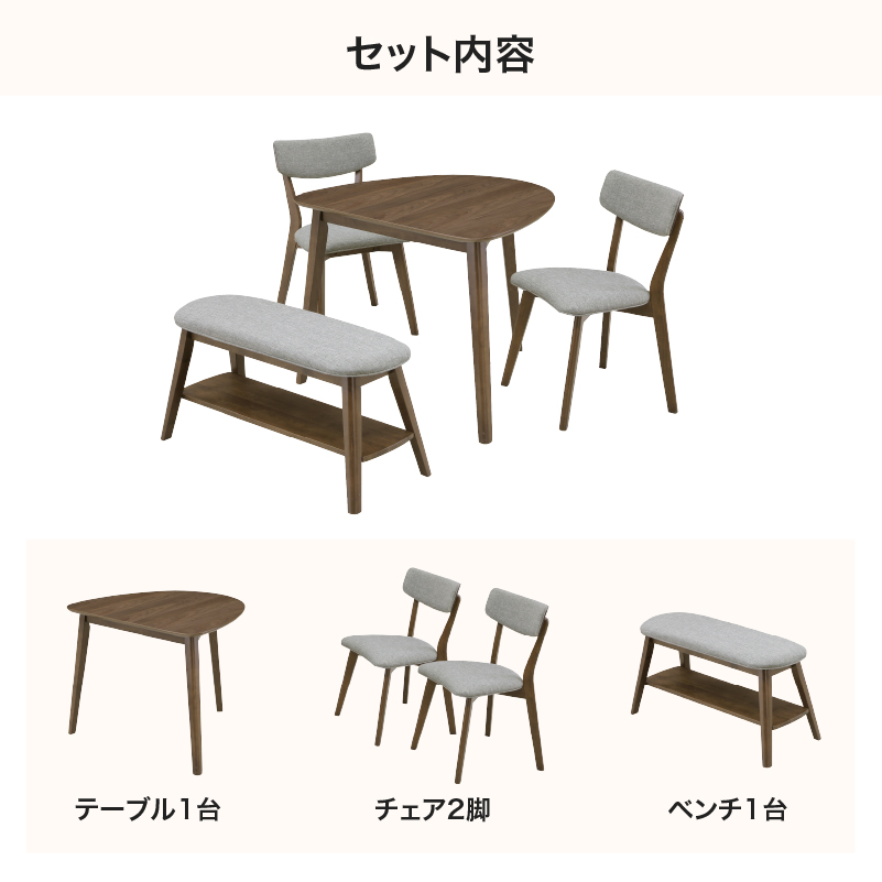 ■【関家具】ダイニング4点セット 幅90cm三角テーブル(オーク)×1、チェア×2、ベンチ×1