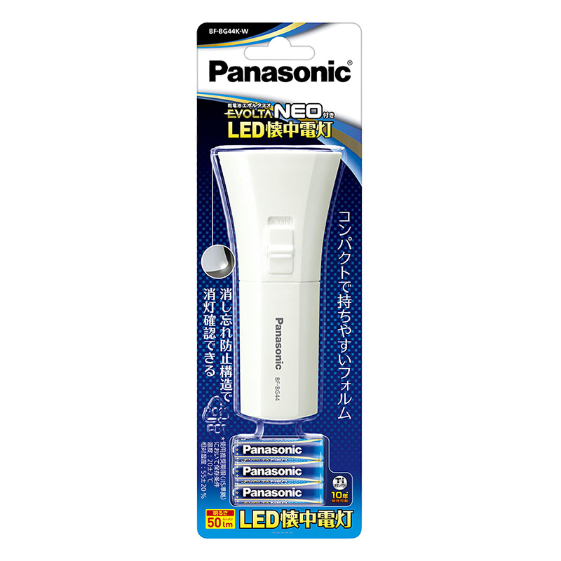 LED懐中電灯 乾電池エボルタNEO付き BF-BG44K-W