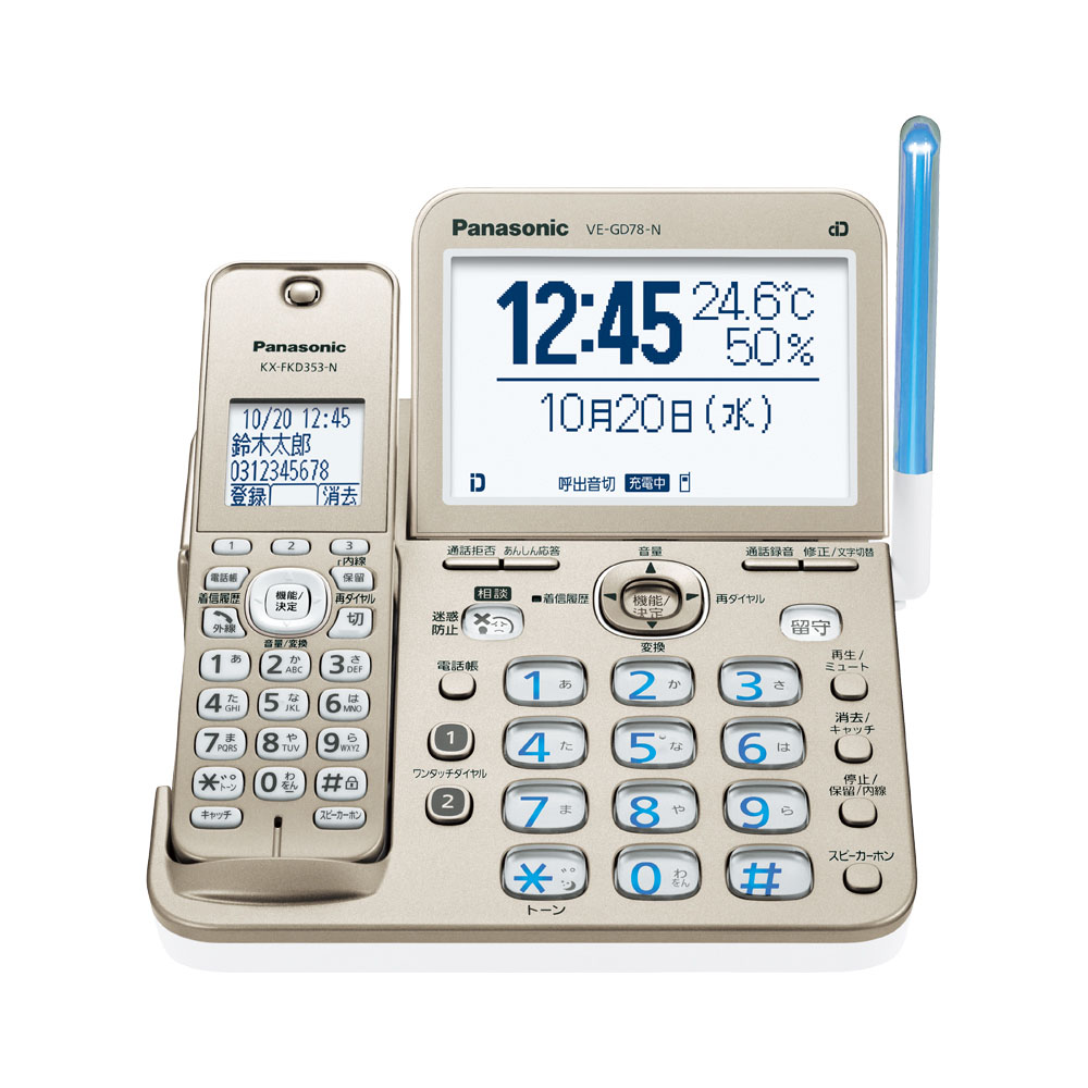デジタルコードレス 電話機 VE-GD78DL-N