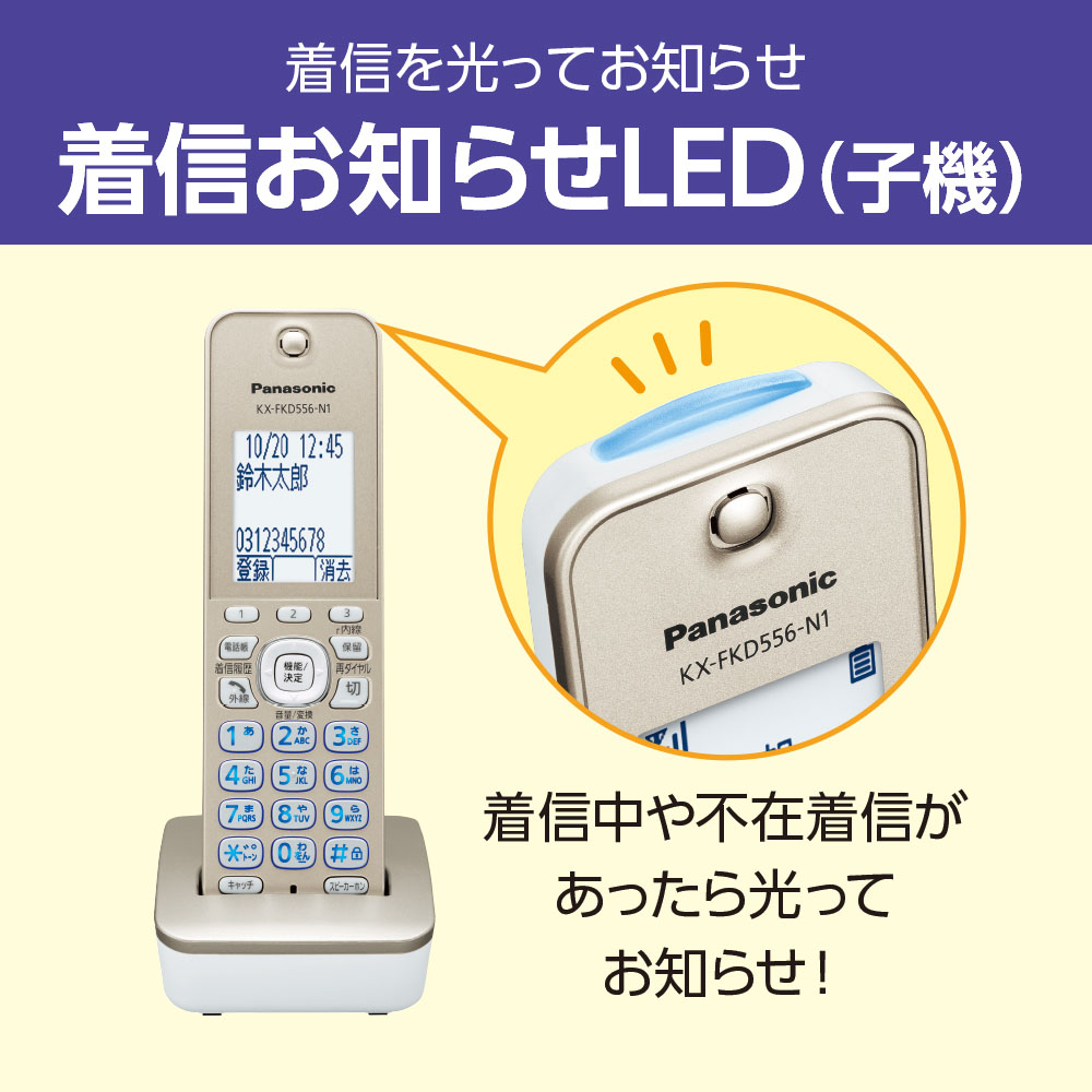 デジタルコードレス 電話機 VE-GD78DL-N