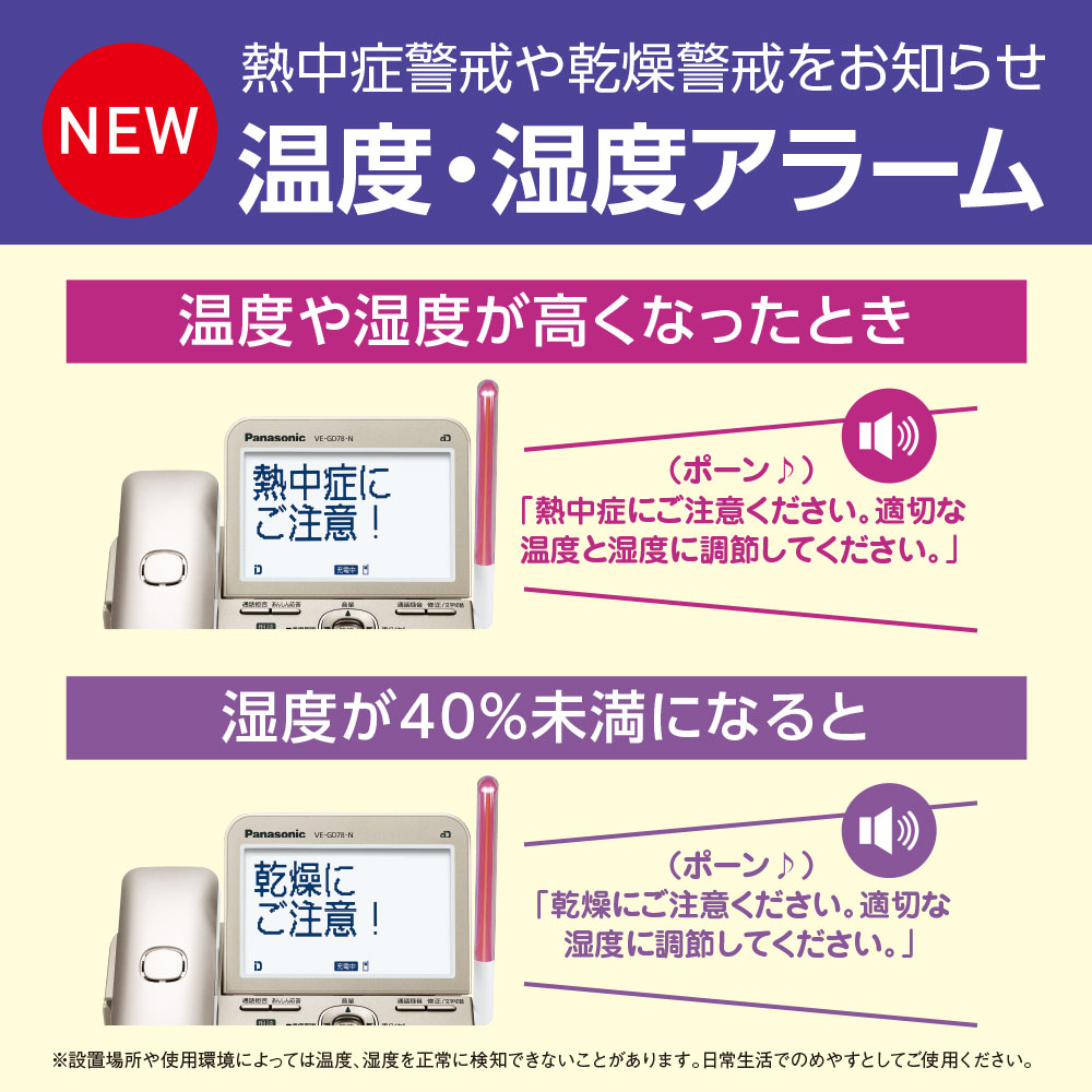 デジタルコードレス 電話機 VE-GD78DL-N