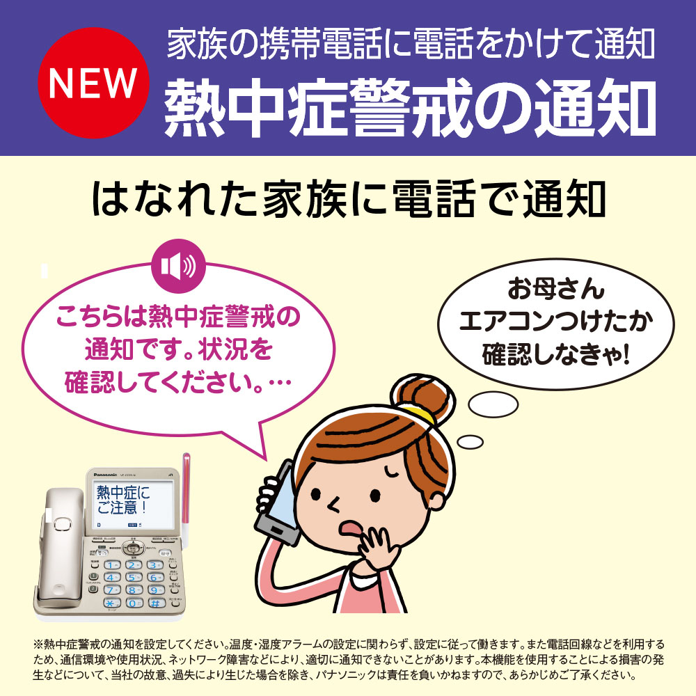 デジタルコードレス 電話機 VE-GD78DL-N