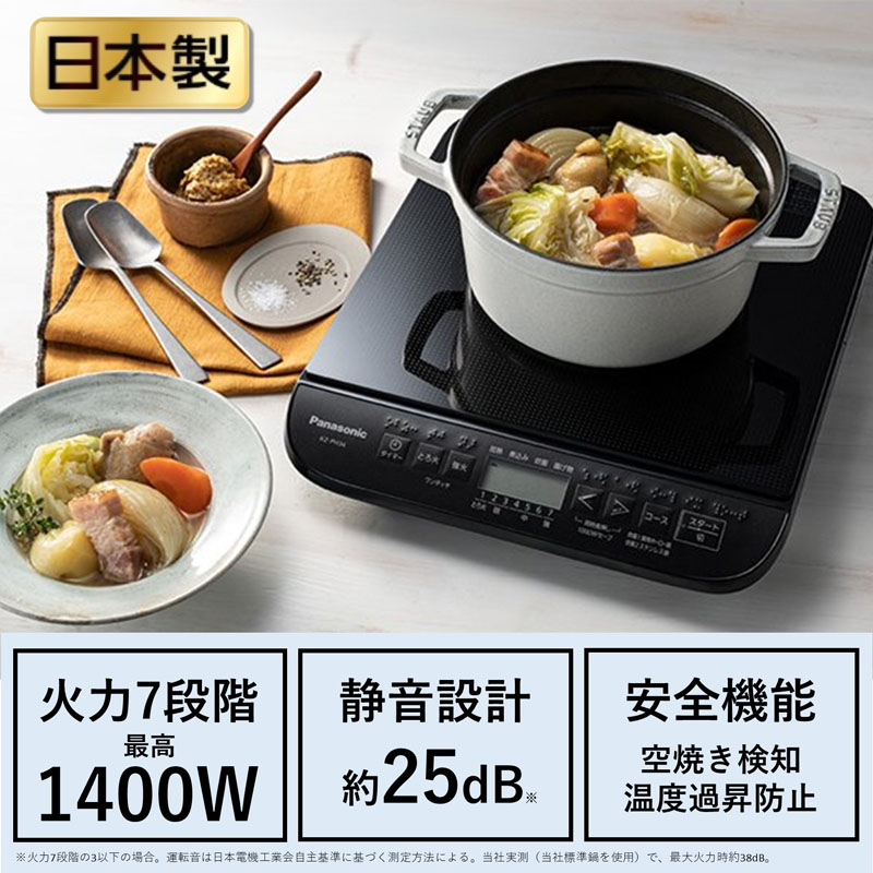 卓上IH調理器 ブラック KZ-PH34-K