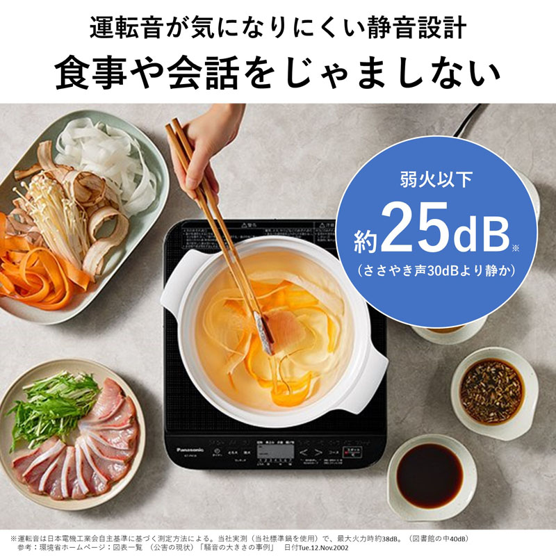 卓上IH調理器 ブラック KZ-PH34-K