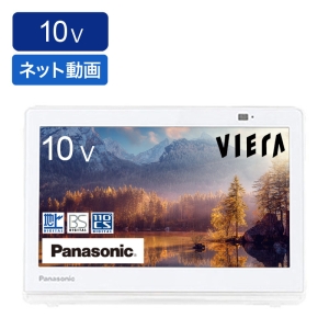 10V型 ポータブル液晶テレビ プライベートビエラ UN-10E11-W