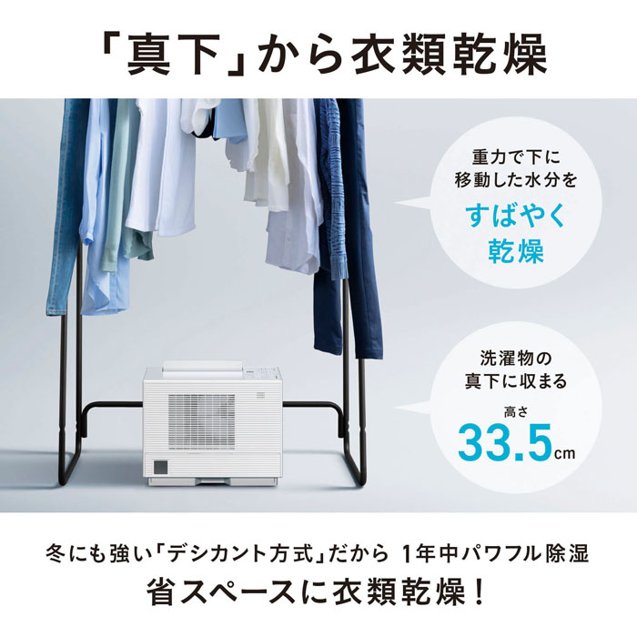 衣類乾燥除湿器 ホワイト F-YZVXJ60-W