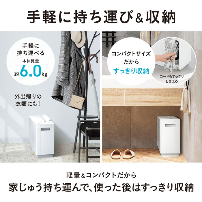 衣類乾燥除湿器 ホワイト F-YZVXJ60-W