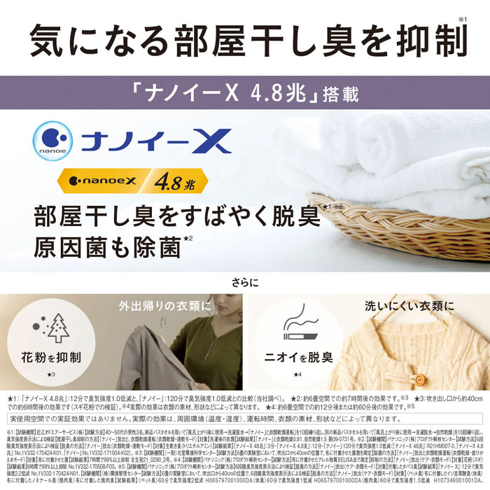 衣類乾燥除湿器 ホワイト F-YZVXJ60-W