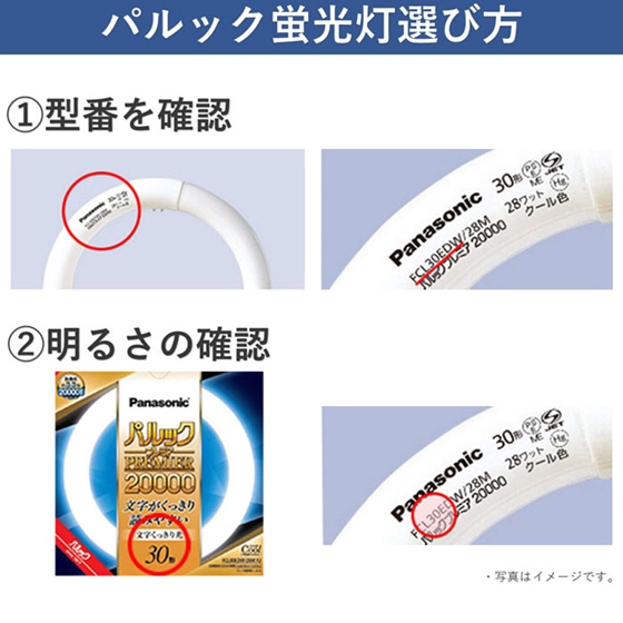 ツインパルック プレミア蛍光灯 100形 クール色
