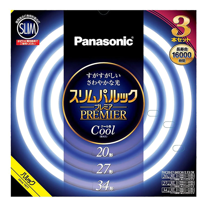 スリムパルックプレミア 丸形スリム蛍光灯(FHC) 20形+27形+34形 3本入 クール色(昼光色)