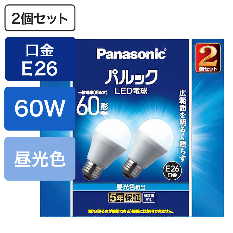 LED電球一般電球60W形相当昼光色タイプ2個パック LDA7DGK62T