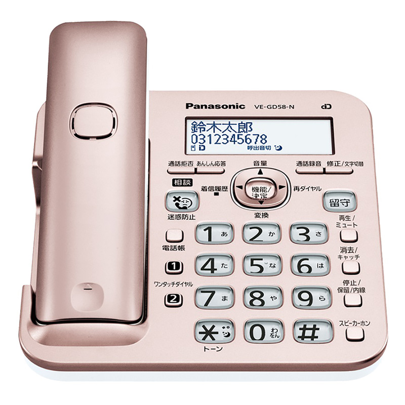 デジタルコードレス 電話機 VE-GD58DL-N(子機1台) ピンクゴールド