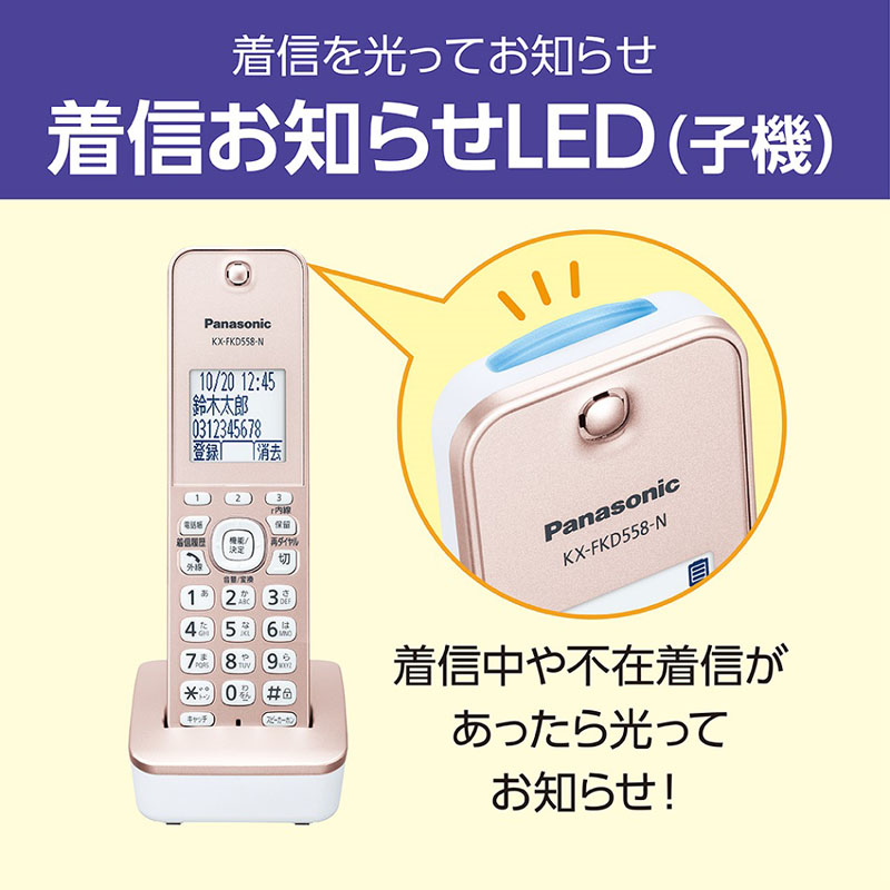 デジタルコードレス 電話機 VE-GD58DL-N(子機1台) ピンクゴールド