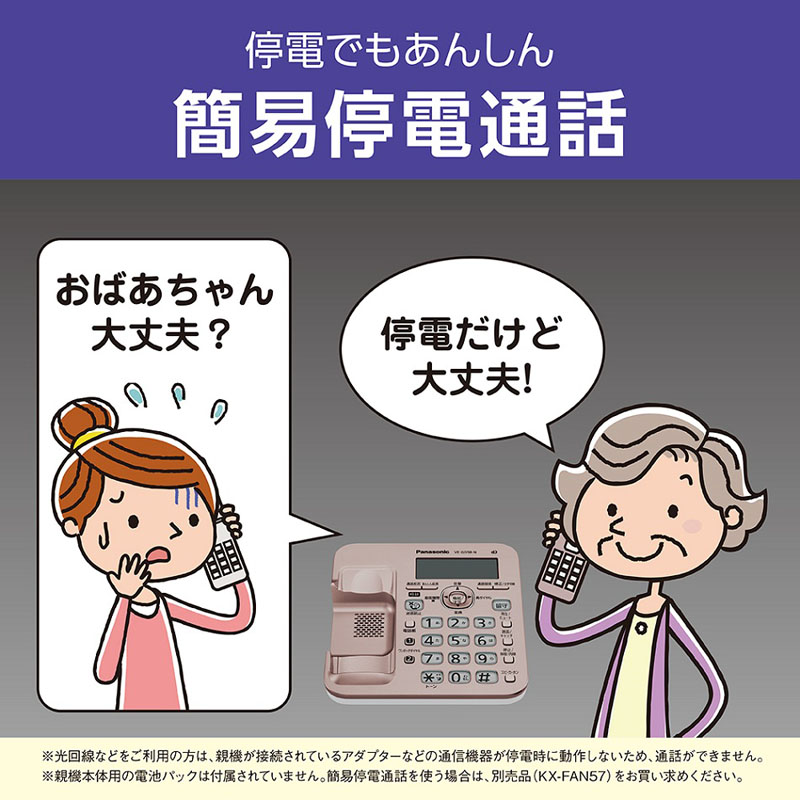 デジタルコードレス 電話機 VE-GD58DL-N(子機1台) ピンクゴールド