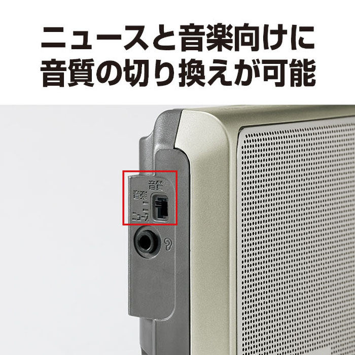 携帯ラジオ  RF-U156-S