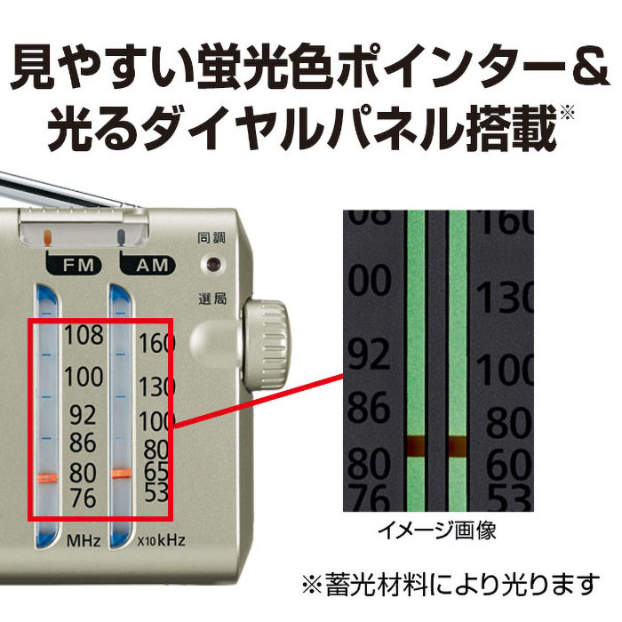 携帯ラジオ  RF-U156-S