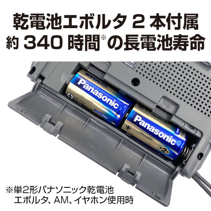 携帯ラジオ  RF-U156-S