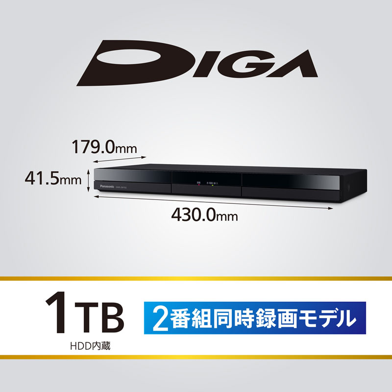 ブルーレイレコーダー DMR-2W102