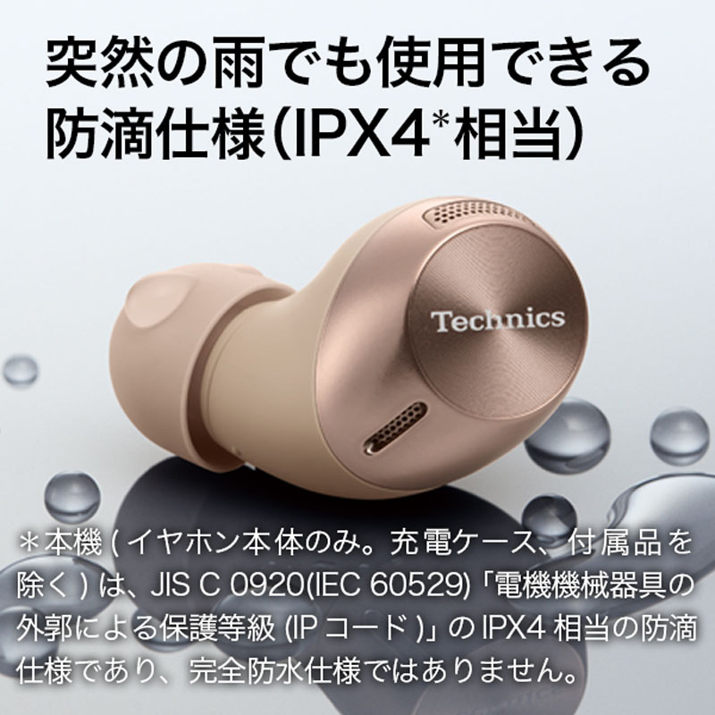テクニクス 完全ワイヤレスイヤホン EAH-AZ40M2-N
