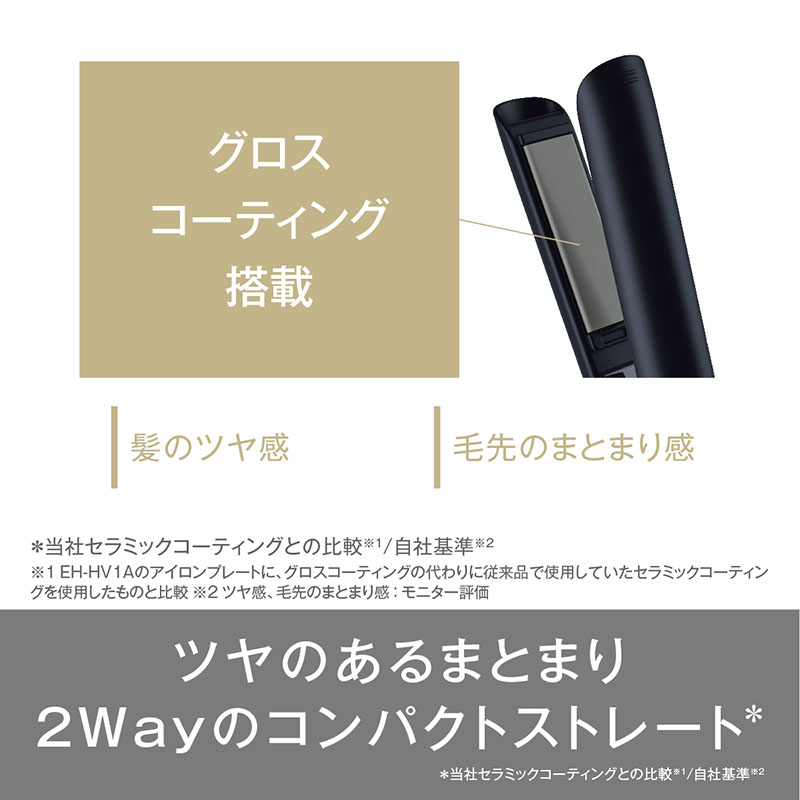 【お取り寄せ商品】コンパクトストレートアイロン EH-HV1A-K