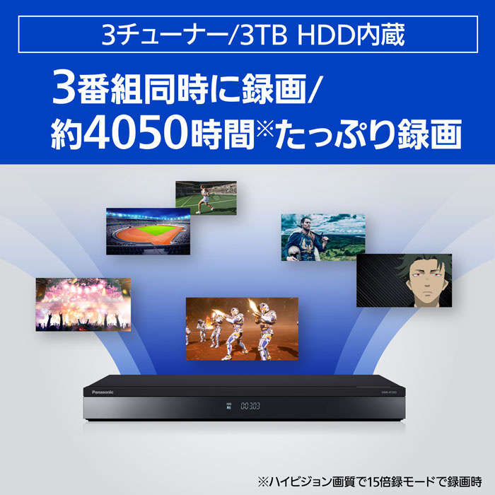 ブルーレイレコーダー 4K ディーガ DMR-4T303