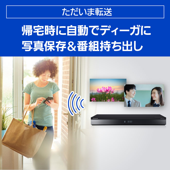 ブルーレイレコーダー 4K ディーガ DMR-4T303