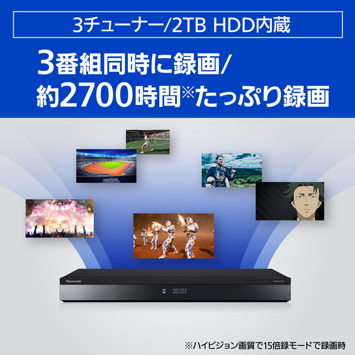 ブルーレイレコーダー 4K ディーガ DMR-4T203