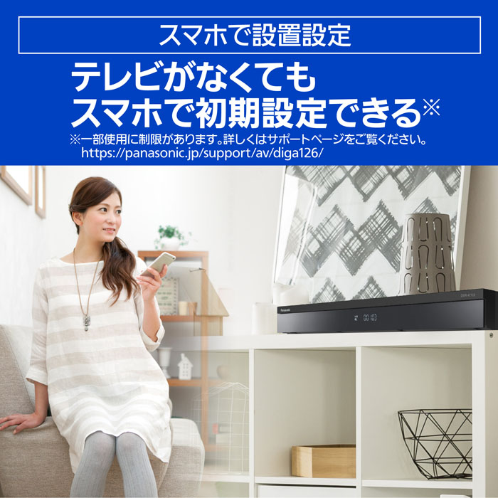 4K チューナー内蔵ディーガ DMR-4T103