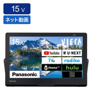 15V型 液晶 プライベートビエラ UN-15LD12H