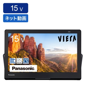 15V型 液晶 プライベートビエラ UN-15L12H