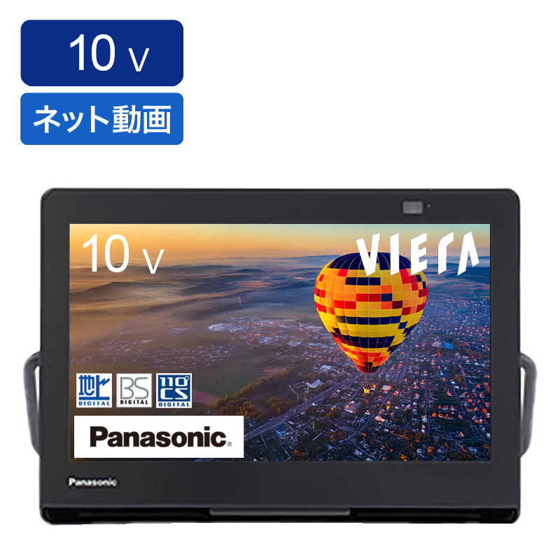 10V型 液晶プライベートビエラ UN-1L102