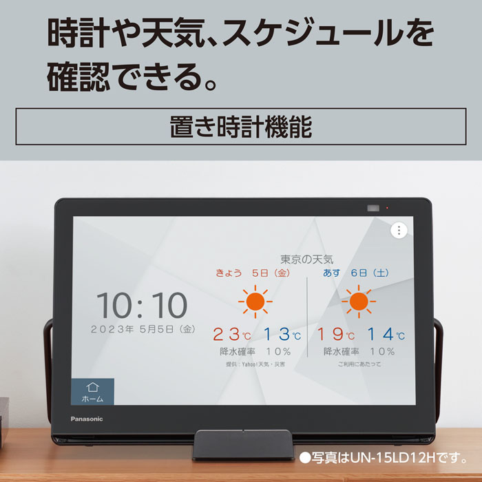 10V型 液晶プライベートビエラ UN-1L102
