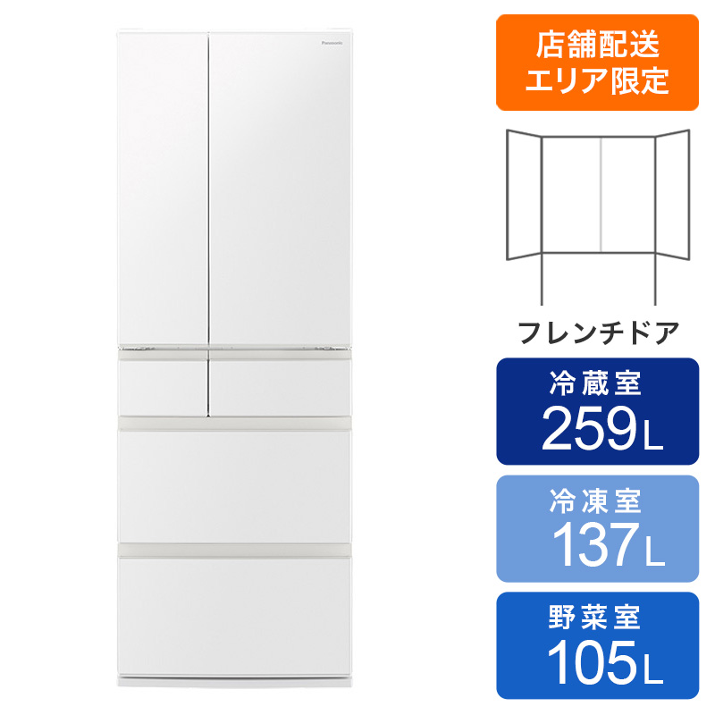 501L 冷凍冷蔵庫(NR-F50EX1-W) ハーモニーホワイト