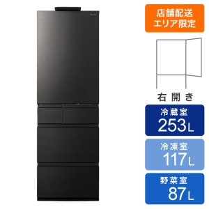 457L 冷蔵庫(NR-E46CV1-K) ヘアラインディープブラック