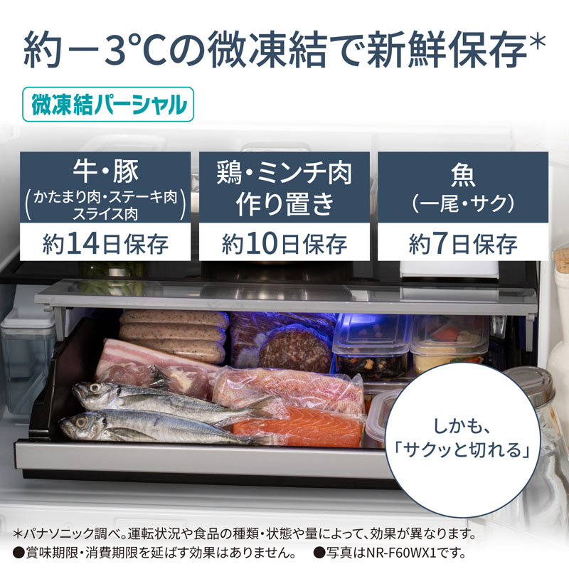 457L 冷蔵庫(NR-E46CV1-K) ヘアラインディープブラック