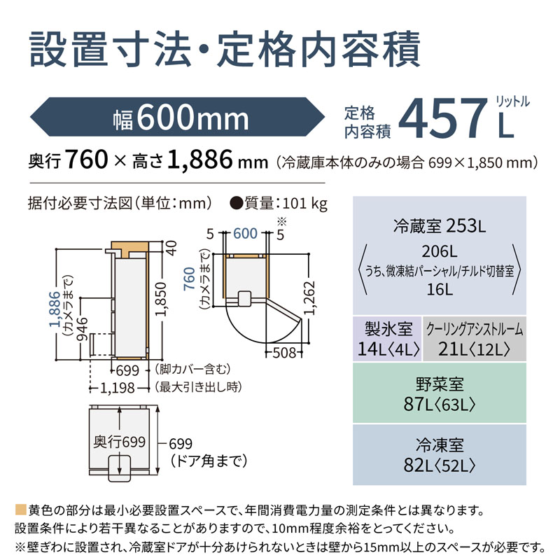 457L 冷蔵庫(NR-E46CV1-K) ヘアラインディープブラック