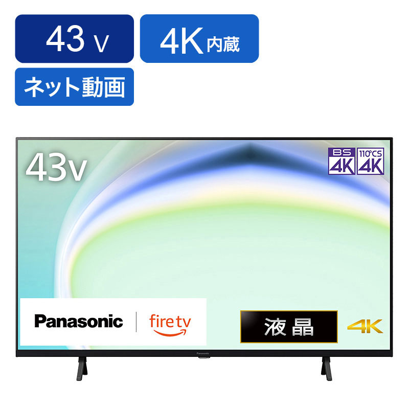 【お取り寄せ商品】43V型 4K 液晶テレビ ビエラ TV-43W80A